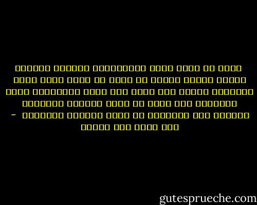  نريد أن نعيش خارج الفيزياء، محلقين بأجنحة كبيرة وكلما أردنا أن نحلق في فضاء أوسع نكبر أجنحتنا لذلك، ألم يطلق على جميع الأنبياء أنهم مجانين، نحن نريد أن نكون مجانين فعليين، مجانين لأن الإلهام لا يأتي للعقول الجامدة  - علي محمد أبو الحسن