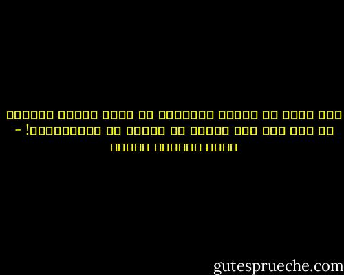 كان يريد أن ينقذه وينقذهم من صدام محتم، والأهم من ذلك أنه كان يدافع عن نفسه، عن اختياراته! - محمد المنسي قنديل