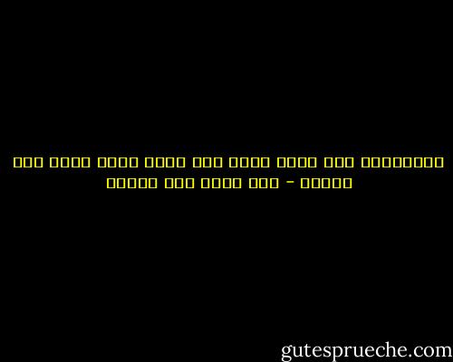 الاهتمام بكل ماهو كمال على حساب ماهو جمال إثم حضاري - علي محمد أبو الحسن