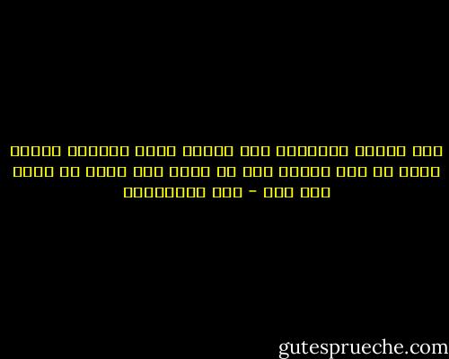 وما النفس البشرية الإ سيّال دائم الحركة ،ومَن حاول أن يقف بفكره عند حد واحد فقد حاول أن يصبح بلا فكر - علي الطنطاوي