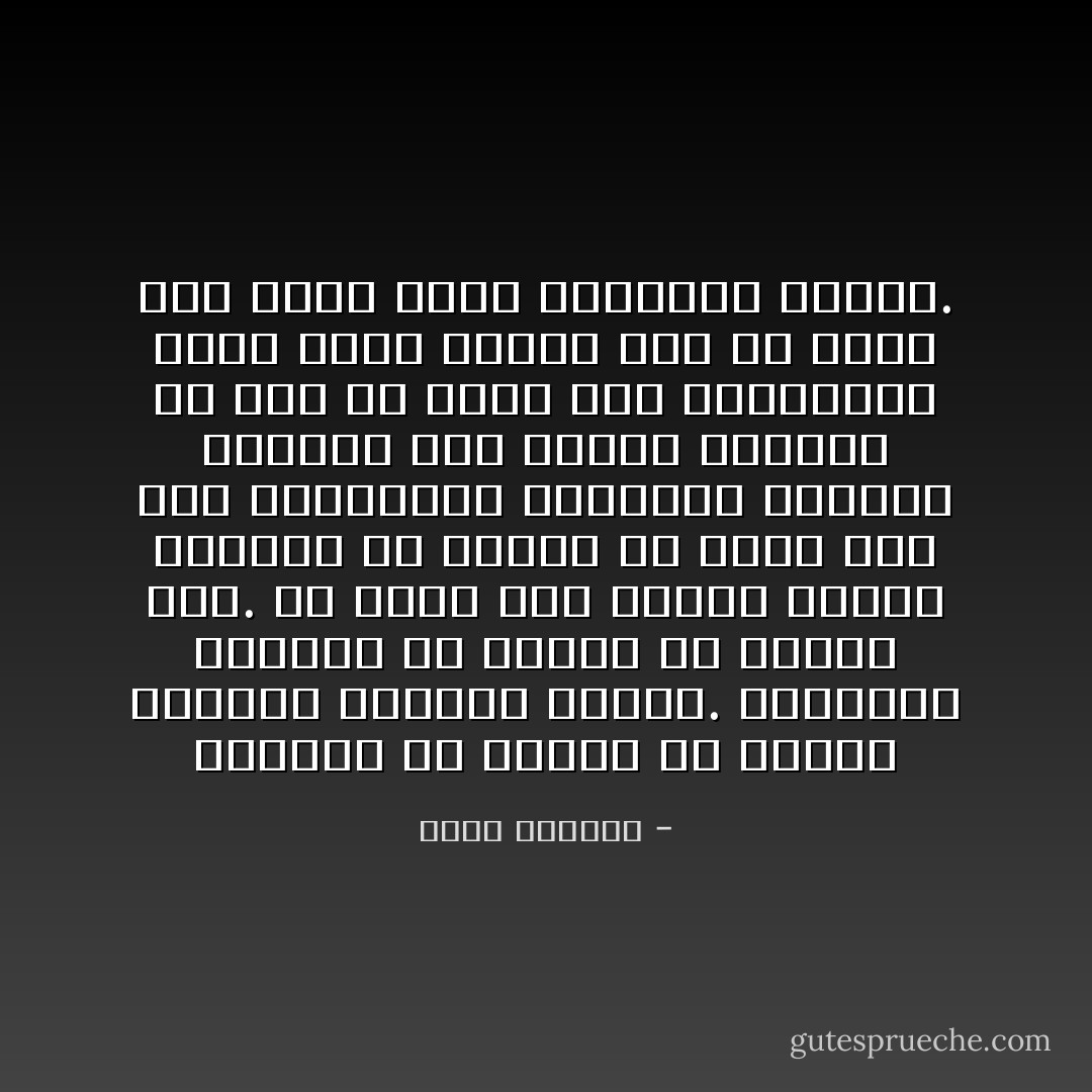 يهتمّون إن كانوا قد تركوا وراءَهَم الأبوابَ مُغلقة. تُساوِرُهُم الشّكوك إنْ كانُوا قَدْ فَعلوا ذلك. ما يَحْدُثُ لنا عندما نُغادرُ الأمكنة هوَ تماماً ما يحدُثُ لنا عند مُغادرتنا الأشخاص، سَنُراجِعُ أنفُسنا هذهِ المرّة ونتأكّد إنْ كُنّا قدْ قُمنا بكُلّ واجباتِنا حيالَ قلوبٍ يهمّنا جداً أنْ نكونَ على يقين أننا تركناها مُغلقة. - عاطف البلوي