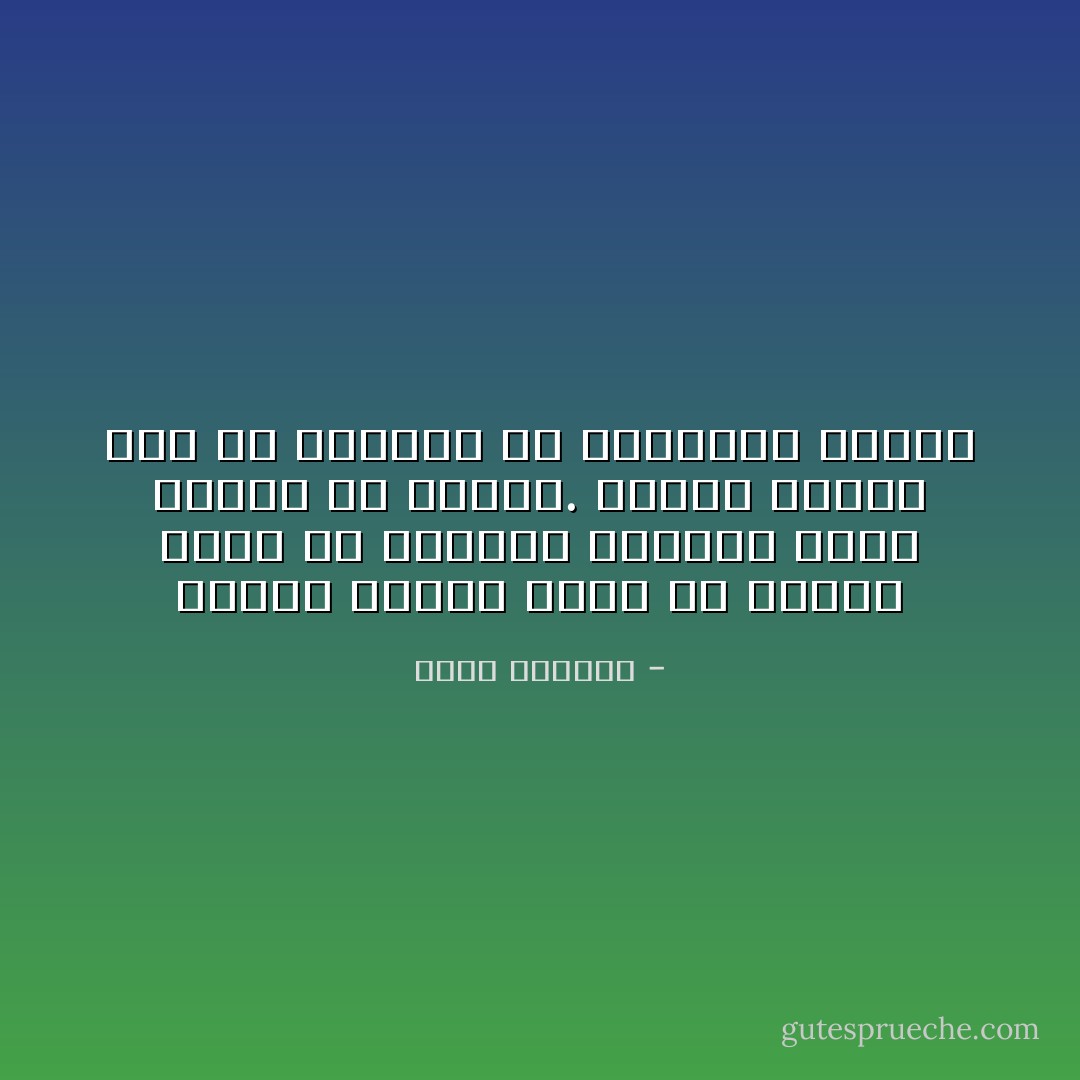 حينما نتوقّفُ فجْأة عنِ الكلامِ يكونُ في جُعبتنا الكثير الذي بِوُدّنا أن نقوله. نحتاجُ وقتها إلى من يُشجّعنا أو يستفزّنا لِنُكمل - عاطف البلوي