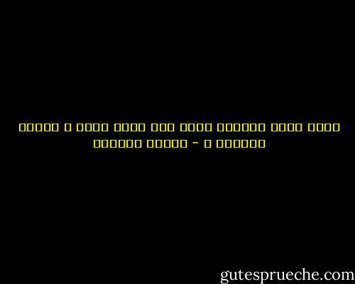 ماذا أسمي الفراغ الذي<br />بين شاهد قبري<br />و شهادة ميلادي ؟ - سوزان عليوان