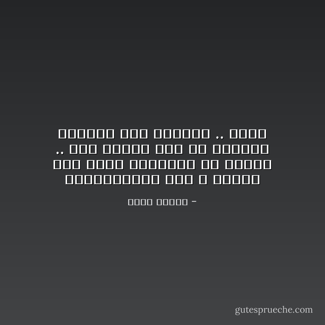 يااااااارب أنا لا أعترض على وجود الأغبياء في<br />حياتي .. إني أرجوك فقط أن تمنحني القدرة على تحملهم .. يارب - سارة درويش