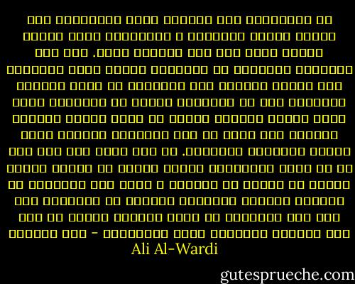 إن البراهين كما اسلفنا أمور اعتبارية وهي تتغير بتغير الأزمان ، فالبرهان الذي نقبله اليوم ربما بدا لنا سخيفاً غداً. لقد كان القدماء يعتقدون أن الإنسان حيوان عاقل والواقع أنه حيوان متحذلق فهو متععاقل لا عاقل يتظاهر بالتعقل وهو في الحقيقة مجنون إن الإنسان يسير بوحي العقل الباطن أولاً ثم يأتي العقل الظاهر أخيراً لكي يبرر ما فعل ويبهرجه ويطليه أمام الناس بالمظهر المقبول. من عرف نفسه فقد عرف ربه إن كل حركة اجتماعية جديدة تعتبر في بداية أمرها زندقة أو تفرقة أو جنوناً ، فإذا نجح أصحابها في دعوتهم اصبحوا أبطالاً خالدين إن التاريخ سار على هذا المنوال في جميع العصور لافرق في ذلك بين العصور الذهبية منها والفحمية - علي الوردي Ali Al-Wardi