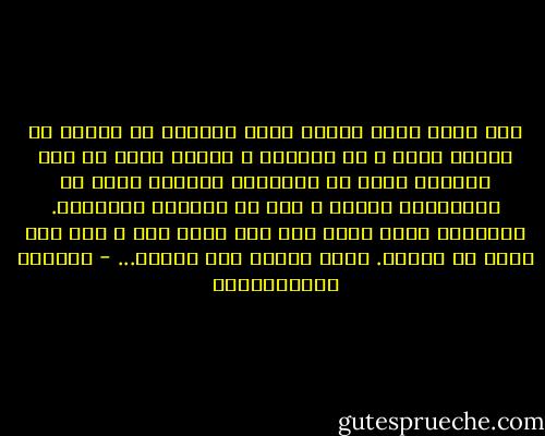 دعا کنیم زنده باشیم بسان خورشید در زندگی یک کودک، یتیم و تک افتاده و خسته، آنجا که صبر می‌کند، آنجا که استقامت می‌کند، آنجا که ایستادگی می‌کند و فقط یک خورشید می‌خواهد. کلاممان زلال باشد مثل آب، نجات بخش و شفا بخش برای یک انسان. زیبا باشیم مثل آسمان... - شارمین میمندی‌نژاد