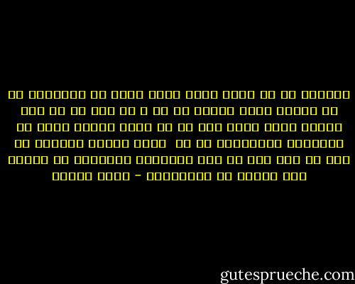 زمستان را<br />به خاطر چتری دوست دارم<br />که سرپناهش را در باران<br />قسمت می‌کنی با من<br />و هر قدر هم که گرم بپوشی<br />یقین دارم باز<br />در صف خلوت سینما خودت را<br />دلبرانه می‌چسبانی به من<br /><br />هنوز باورم نمی‌شود<br />که سال به سال<br />چشم به راه زمستانی می‌نشینم<br />که سال‌ها<br />چشم دیدنش را نداشته‌ام - عباس صفاری