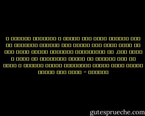 ثمة ارتباط قديم بين اليأس و العادات السيئة ، لا يوجد ماهو أشد خطراً على مبادىء الانسان من حالة يأس. كل المخالفات نمارسها عندما نشعر أنه لم يعد أمامنا ما نحتفظ بمبادئنا من أجله ، دائما يعصف الحزن بالمُثل، فيصمد القليل و يهوى الكثير - محمد حسن علوان