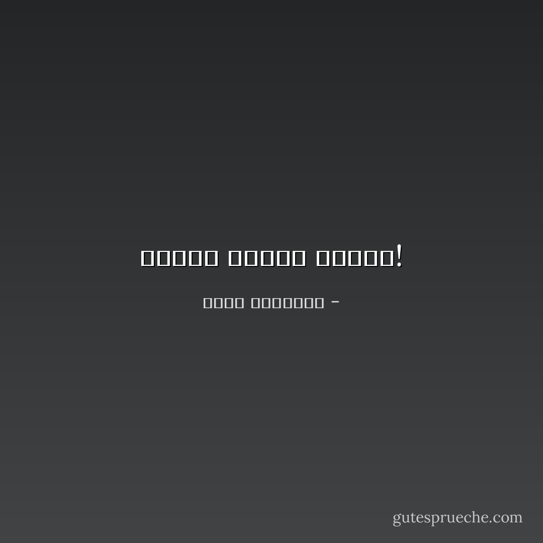 الجوع يبتكر أخلاقه! - محمد الرطيان