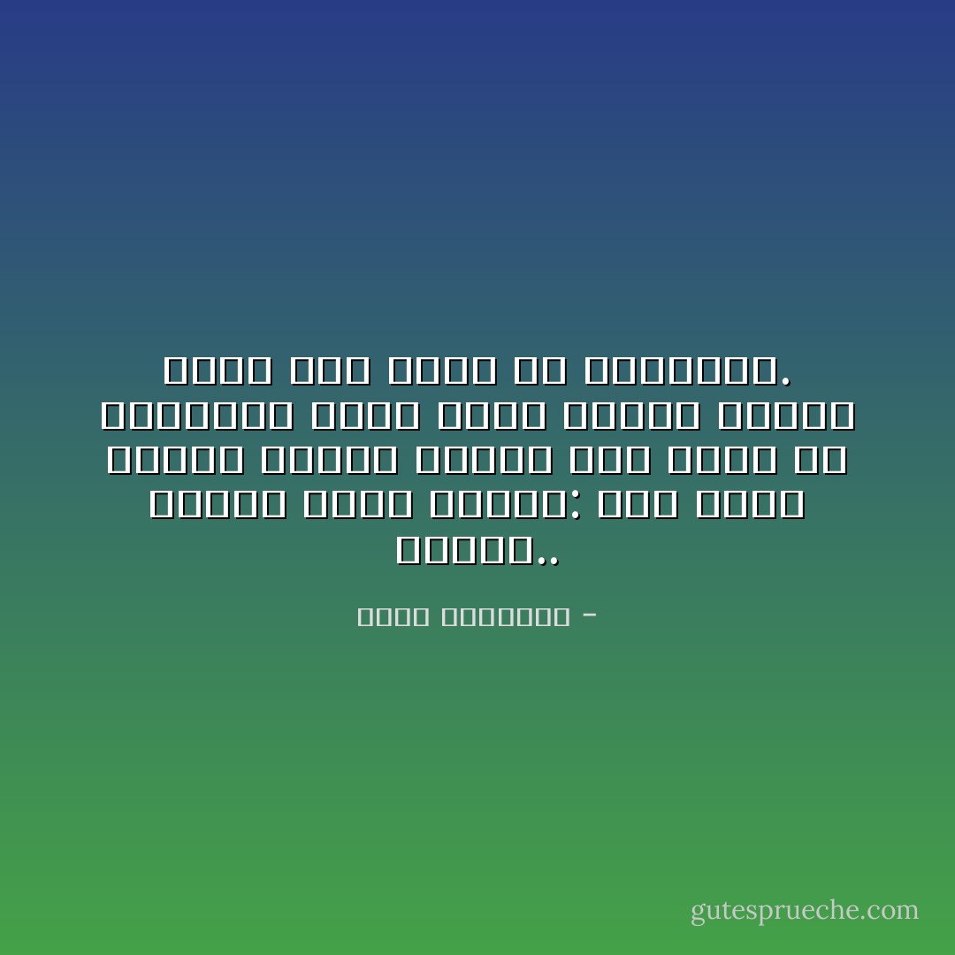 وأيضا.. الفرق بينه وبينك:<br />أنه يقول أشياء قليلة بأكبر عدد ممكن من الكلمات<br />وأنت تقول أشياء كثيرة بأقل عدد ممكن من الكلمات. - محمد الرطيان