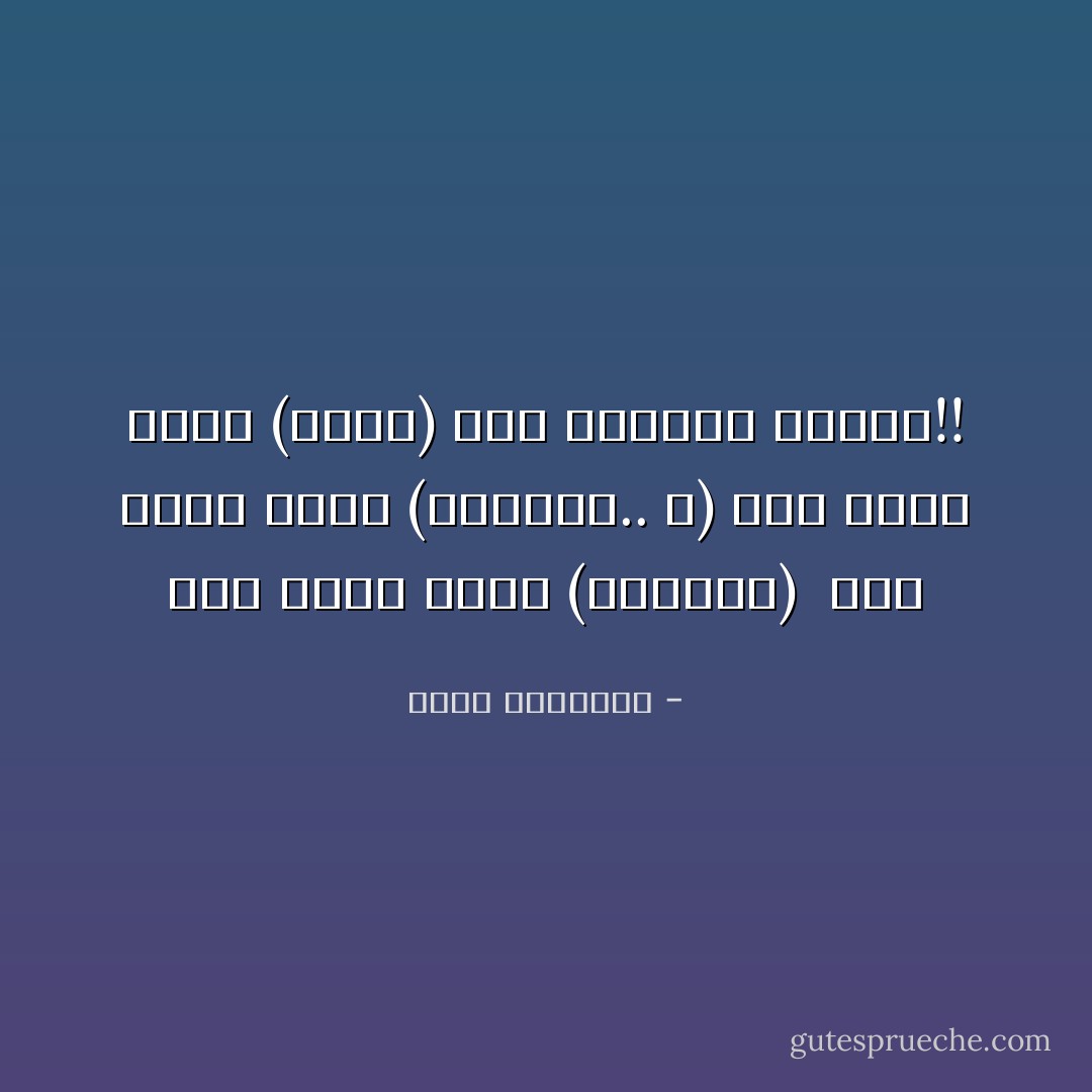 كان يكتب بقلم (الرصاص) <br />صار يكتب بقلم (الحبــ.. ر)<br />الآن يكتب بقلم (ملوّن) حسب المزاج العام!! - محمد الرطيان