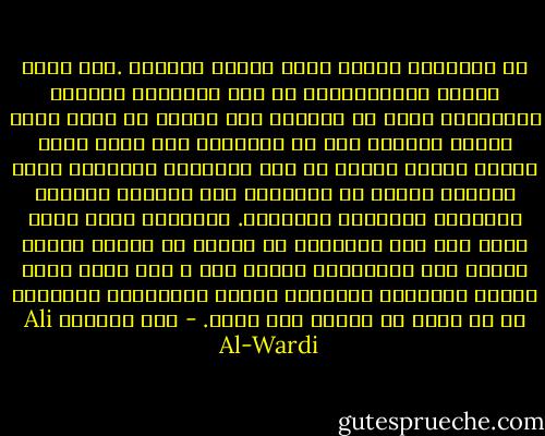 إن العبادة الحقة تنفع الفرد نفسياً .فهي تبعث الثقة والطمأنينة في قلب الإنسان وتجعله متفائلاً يسير في الحياة وهو معتقد أن هناك رباً يرعاه ويعينه على حل المشاكل هذا ولكن رجال الدين عندنا قللوا من هذه المنفعة النفسية التي يجنيها الفرد من العبادة جين جعلوها محفوفة بالفروض والشروط الدقيقة. فالعابد الذي يعبد الله على هذا المنوال لا ستطيع أن يتفرغ بقلبه لدعاء ربه واستمداد العون منه ، ذلك لأنه يكون أثناء العبادة مشغولاً بأداء التفاصيل المعقدة إذ هو يخشى أن يفوته شيء منها. - علي الوردي Ali Al-Wardi