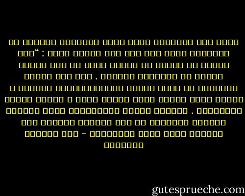 وحين سئل فاكيلاف هافل رئيس جمهورية التشيك عن الأسباب التي أدت إلى هذا الوضع أجاب : “هذا الوضع له علاقة ما بأننا نعيش في أول حضارة ملحدة في التاريخ البشري . فلم يعد الناس يحترمون ما يدعى القيم المتافيزيقية العليا ، والتي تمثل شيئاً أعلى مرتبة منهم ، شيئاً مفعما بالأسرار . فحينما أعلنت الإنسانية أنها الحاكم الأعلى للعالم، في هذه اللحظة نفسها، بدأ العالم يفقد بعده الإنساني - عبد الوهاب المسيري