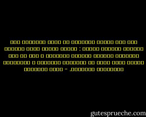 قال بعد لقائه بمجموعة من شباب الإخوان تحت تكتمات لدواعي أمنية : شعورٌ بالود لهذا الشباب الصادق، المؤمن بقضيته ومشروعه ، حتى لو ناء كاهله بحمل كثير من التبعات الأمنية ، والخسائر الدنيوية الرخيصة. - نواف القديمي