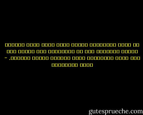 لم أهزم الاكتئاب لأننى طبيب نفسى أعرف بوادره مبكرا فأهاجمه قبل أن يهاجمنى، لكن لأننى صرت أبا وصار الاكتئاب ترفا وخيانة لبهاء الأبوة. - محمد المخزنجي