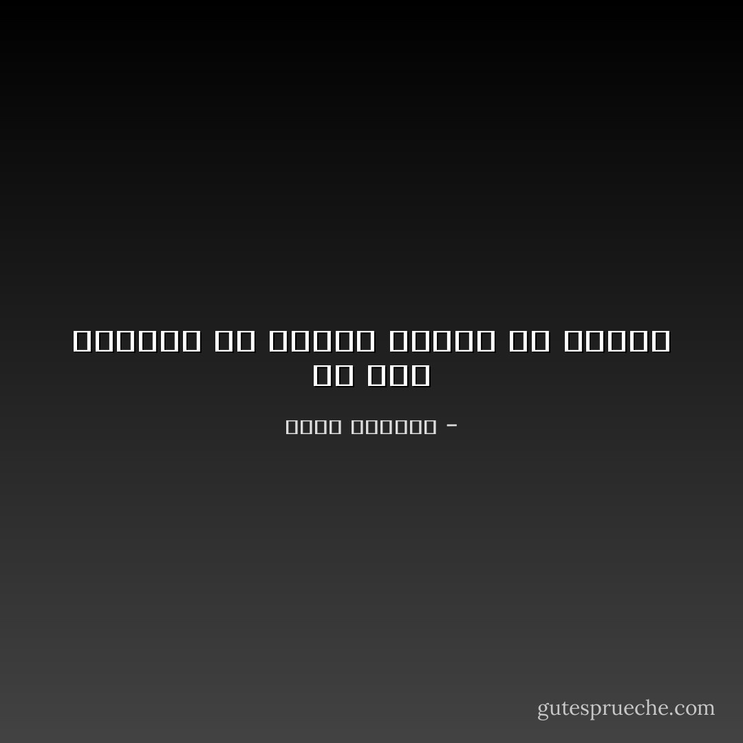 إن ضرب السجين هو تعبير مغرور عن الخوف - غسان كنفاني