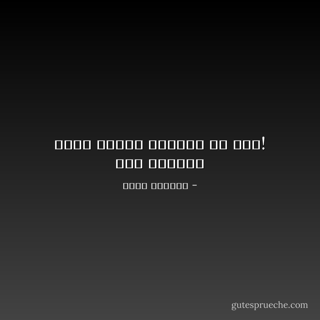 هذا العالم يسحق العدل بحقارة كل يوم! - غسان كنفاني