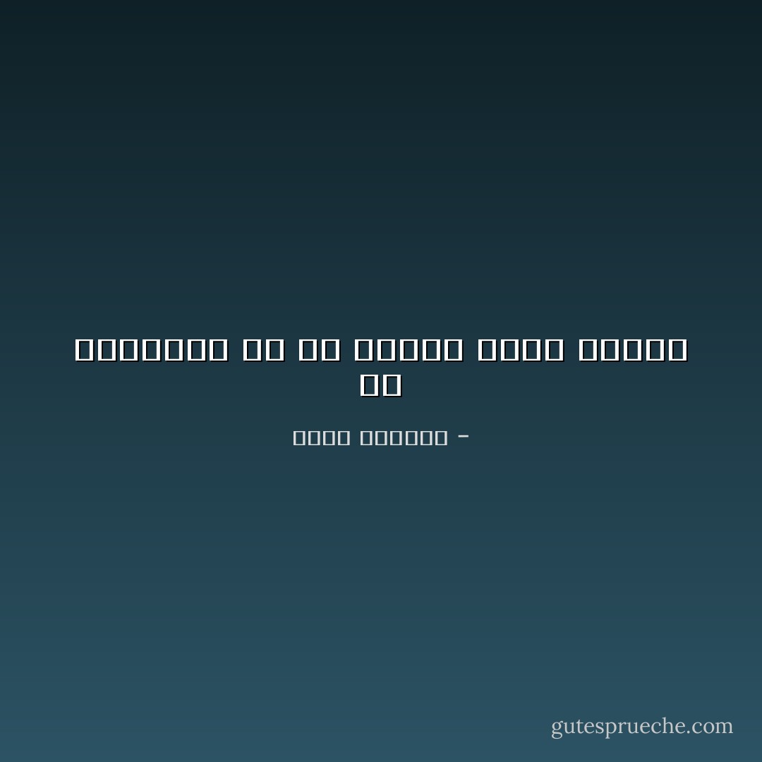 إن الخيانة في حد ذاتها ميتة حقيرة - غسان كنفاني