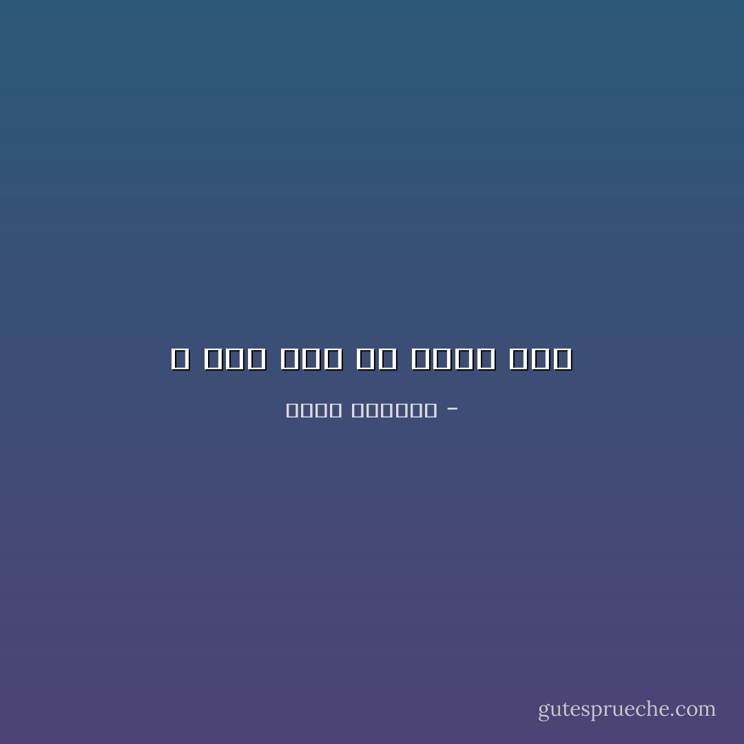 لا تمت قبل أن تكون ندّاً - غسان كنفاني