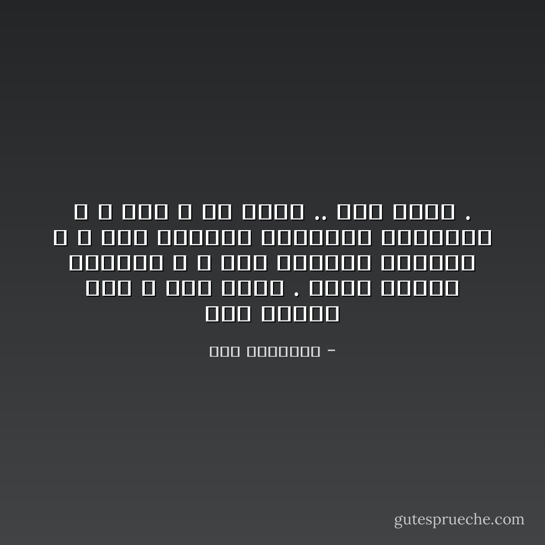 أَشُكُّ بِأَنَّنِي فَرْدٌ ،<br />أَنَا أَكْثَرْ .<br />فَهَذَا العُشْبُ يُشْبِهُنِي ،<br />وَ تِلْكَ النَّجْمَةُ الجَذْلَى ،<br />وَ نَهْدُ صَغِيرَتِي المَدْهُونُ بِالْدِّفْلَى ،<br />وَ وَجْهُ اللهِ إِذْ أَسْفَرْ ..<br />أَنَا أَكْثَرْ . - سعد الياسري