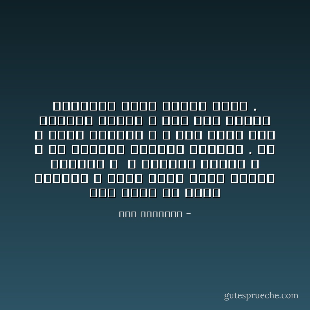 أَنَا مَاثِلٌ فِي حَضْرَةِ البِلَّوْرِ ؛<br />كَانْتْ طِفْلَةً خَبَرَتْ أَلاَعِيبَ النِّسَاءِ ، <br />وَ مَزَّقَتْنِيَ مَرَّتَيْنِ ، وَ صَبَّ نَرْجِسُهَا النَّبِيذَ بِمِعْطَفِي .<br />هِيَ لاَ تُسَاقُ لِرَغْبَتِي ؛<br />وَ أَنَا كَذَلِكَ لَسْتُ مَفْتُونًا تَمَامًا ،<br />غَيْرَ أَنِّيَ أَشْتَهِي مِنْدِيلَهَا يَغْفُو بِجَيْبِيَ خُلْسَةً . - سعد الياسري