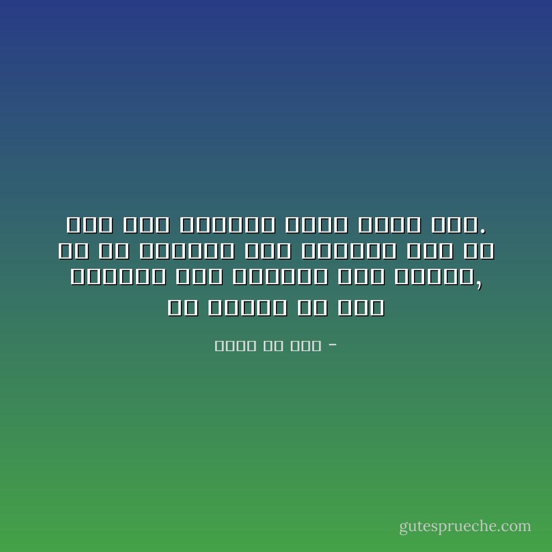 إن مجتمع ما بعد التحضر ليس مجتمعاً يقف مكانه, بل هو يتقهقر إلى الوراء بعد أن هجر درب حضارته وقطع صلته بها. - مالك بن نبي