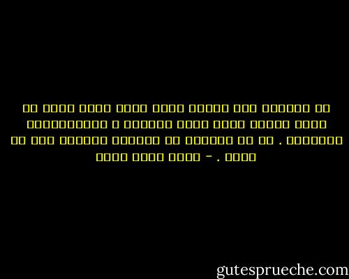 إن المرأة تحب الرجل الذي يفهم الحب أكثر من حبها للرجل الذي يفهم النساء ، فأكثرهؤلاء منافقون . إن حب المرأة هو الخطوة الأولى نحو حب الله . - محمد كامل حسين
