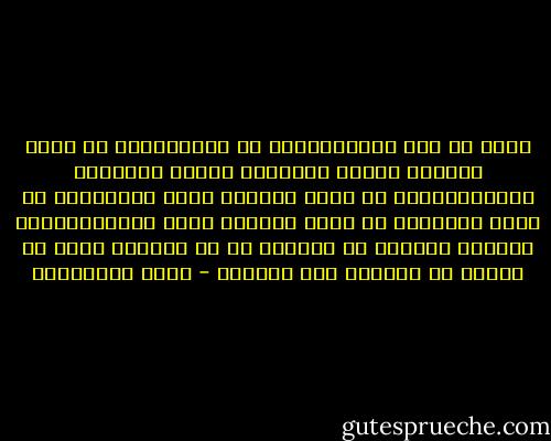 قالت لي وقد أَمْعَنْتُ ما أَمْعنْتْ<br />يا أيها الباكي وراءَ السورِ، أحمقُ أَنْتْ؟<br />أَجُنِنْتْ؟<br />لا تبكِ عينُكَ أيها المنسيُّ من متنِ الكتابْ<br />لا تبكِ عينُكَ أيها العَرَبِيُّ واعلمْ أنَّهُ<br />في القدسِ من في القدسِ لكنْ<br />لا أَرَى في القدسِ إلا أَنْتْ - تميم البرغوثي