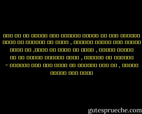 النساء هنا لا يملكن الكثير حتى يضحين به في بلد يعتقل حتى نبضات قلوبهن , الحب في بلادنا لا يحمل إقامة شرعية , لذلك لا يفصح عن نفسه, بل يمشي مختفيا عن العيون , وأنا أعذرها قليلا في ما فعلته , لم يكن بوسعها أن تلتف على وطن بأكمله - محمد حسن علوان