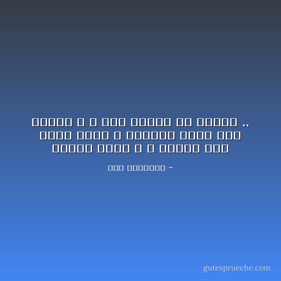 هَيِّئْنِي لأَشْهَقَ ؛<br />وَ اِنْتَبِذْ مِنِّي مَكَانَ الخِلِّ ،<br />عَانِقْنِي لأَسْمَعَ صَوْتَ أَضْلاَعِي ،<br />وَ دَمِّرْ قُدْرَتِي فِي الرَّفْضِ .. - سعد الياسري