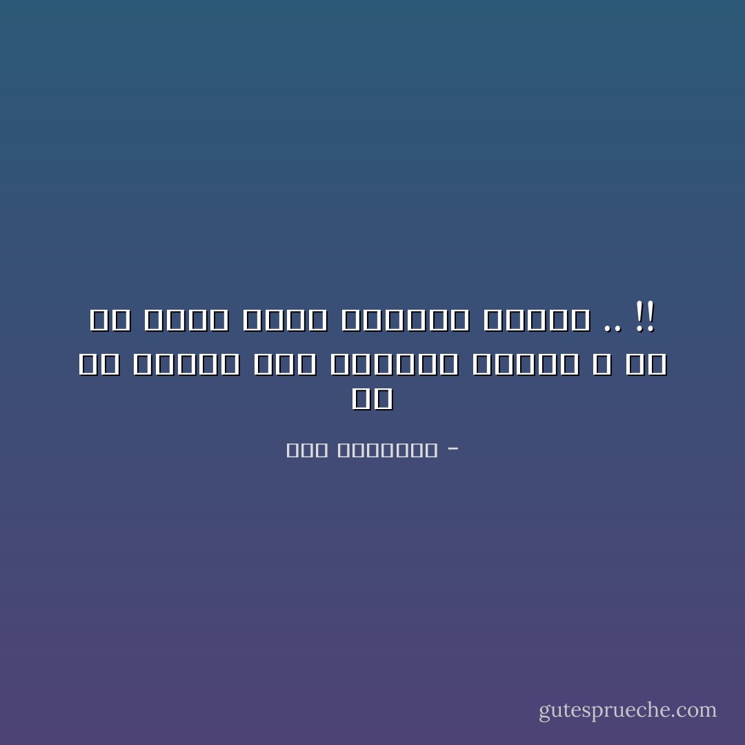 هِيَ مَا اِرْتَدَتْ هَذَا الخِمَارَ تَعَبُّدًا ؛<br />بَلْ كَيْ يَنَامَ بِدِفْءِ خُصْلَتِهَا الوَطَنْ .. !! - سعد الياسري