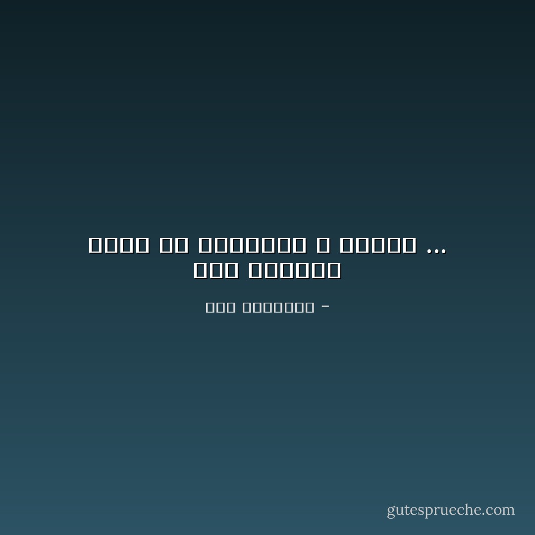 أَنَا تَوْلِيفَةٌ حَيْرَى مِنَ الرُّهْبَانِ وَ الكُفْرِ ... - سعد الياسري