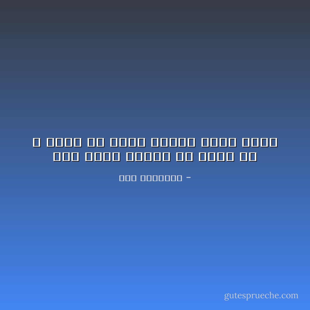 أُحِبُّ سَوَادَ الطَّرْفِ إِنْ نَظَرَتْ بِهِ<br />وَ أَعْشَقُ أَنْ يُبْدِي الحَيَا حُمْرَةَ الخَدِّ - سعد الياسري