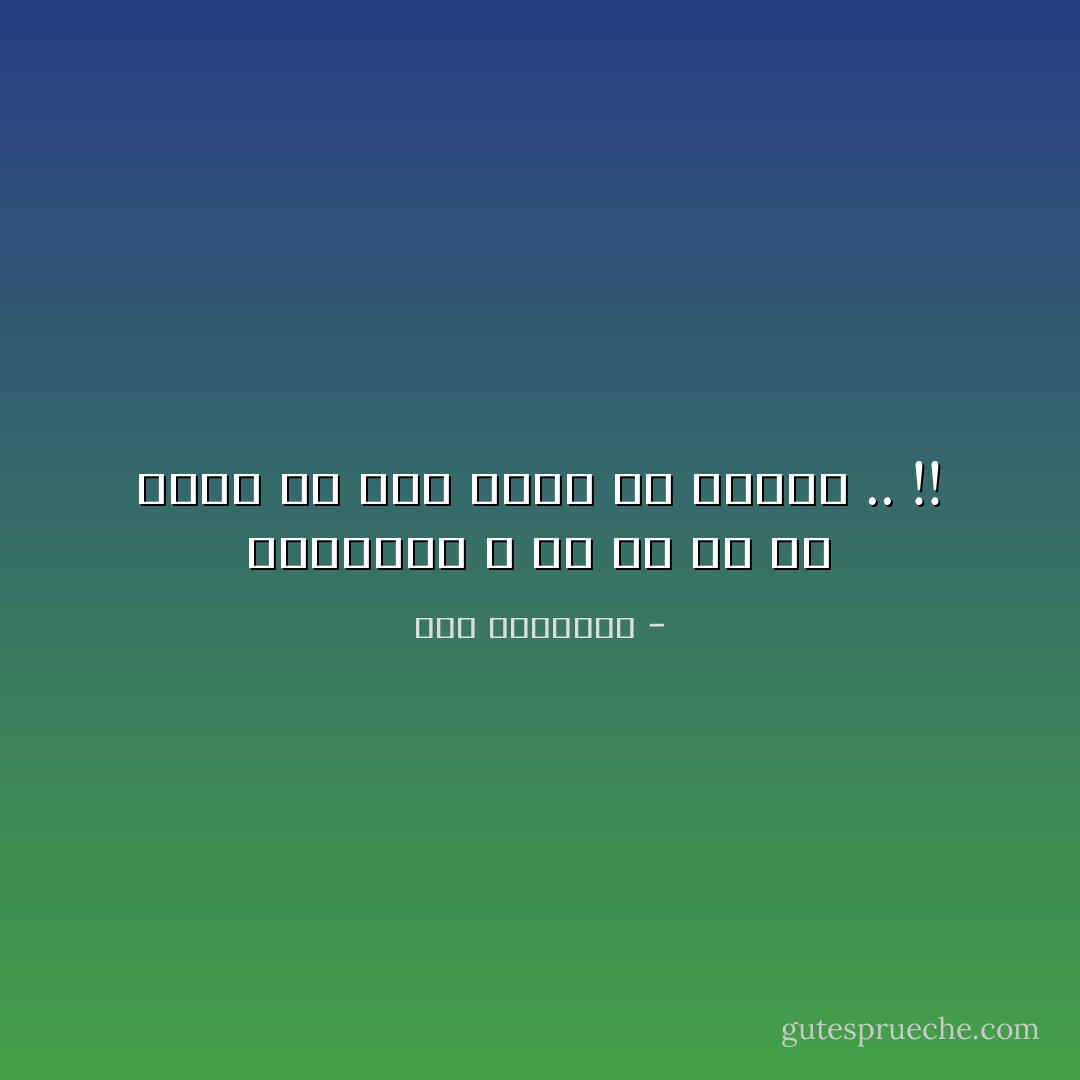الفَضِيحَةُ ؛ هِيَ كُلُّ مَا مِنْ شَأْنِهِ أَنْ يَئِدَ فَتَاةً فِي الشَّرْقِ .. !! - سعد الياسري