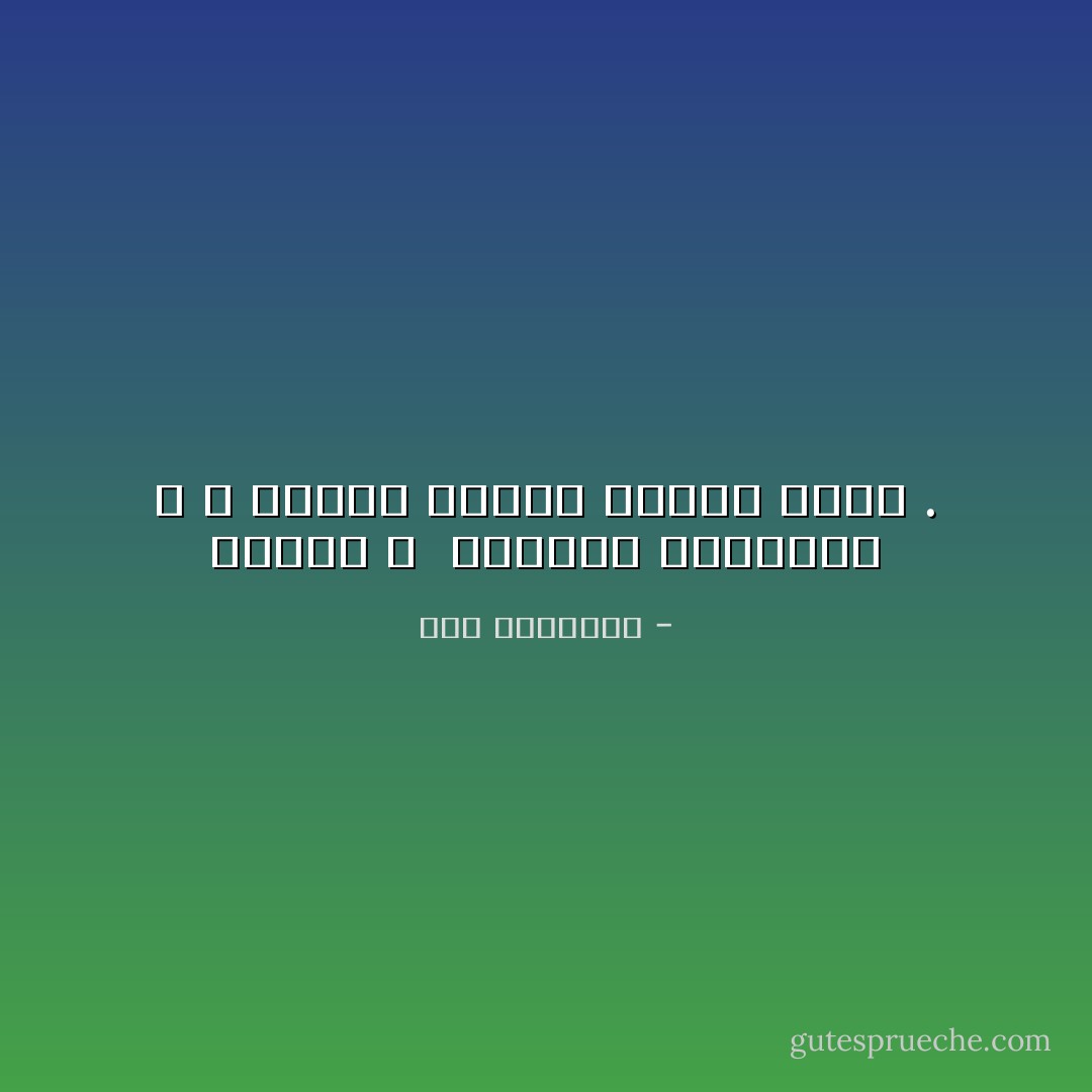 وَحْدَهَا ؛ <br />تَحْقِنُنِي بِالْلَّيْلَكِ ،<br />وَ تَنْتَعِلُ المَاءَ فَيُزْهِرُ الأَثَرُ . - سعد الياسري