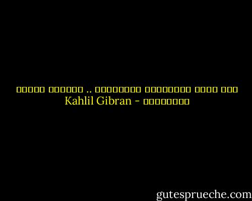 مِن قلْب آلـمـرأه الحسّآسْ .. تنبثِق سعآدة ـآلبـشَر - Kahlil Gibran