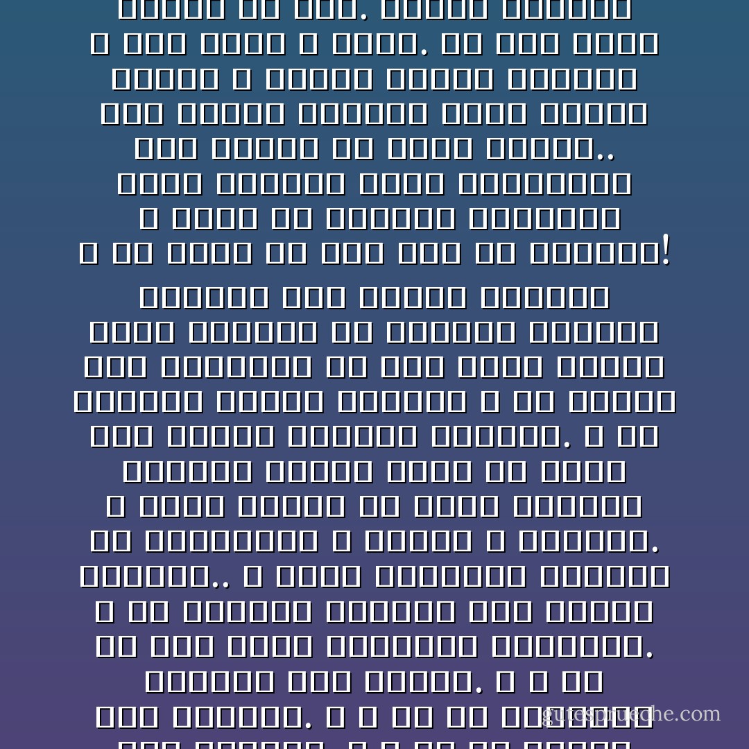 إن طريق الدعوات ليس هيناً ليناً. و استجابه النفوس للدعوات ليست قريبة يسيرة. فهناك ركام من الباطل و الضلال و التقاليد و العادات، و النظم و الأوضاع، يجثم على القلوب. و لا بد من إزاله هذا الركام. و لا بد من استحياء القلوب بكل وسيلة. و لا بد من لمس جميع المراكز الحساسة. و من محاولة العثور على العصب الموصل.. و إحدى اللمسات ستصادف مع المثابرة و الصبر و الرجاء. و لمسة واحدة قد تحول الكائن البشري تحويلاً تاماً في لحظة متى أصابت اللمسة موضعها. و إن الإنسان ليدهش أحياناً و هو يحاول ألف محاولة، ثم إذا لمسة عابرة تصيب موضعها في الجهاز البشري فينتفض كله بأيسر مجهود، و قد أعيا من قبل على كل الجهود!<br /><br />و أقرب ما يحضرني للتمثيل لهذه الحالة جهاز الاستقبال عند البحث عن محطة إرسال.. إنك لتحرك المشير مرات كثيرة ذهاباً و إياباً فتخطئ المحطة و أنت تدقق و تصوب. ثم إذا حركة عابرة من يدك. فتتصل الموجة و تنطلق الأصداء و الأنغام!<br /><br />إن القلب البشري هو أقرب ما يكون إلى جهاز الاستقبال. و أصحاب الدعوات لا بد أن يحاولوا تحريك المشير ليتلقى القلب من وراء الأفق. و لمسة واحدة بعد ألف لمسة قد تصله بمصدر الإرسال! - Sayed Qutb