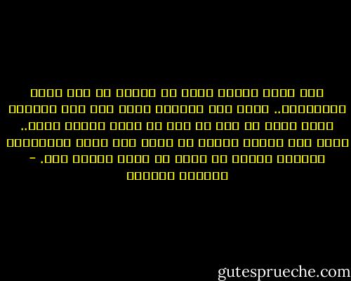 نعم نكتب لأننا نريد من الجرح أن يظل حيَا ومفتوحًا.. نكتب لأن الكائن الذي نحب ترك العتبة وخرج ونحن لم نقل له بعد ما كنّا نشتهي قوله.. نكتب بكل بساطة لأننا لا نعرف كيف نكره الآخرين، ولربما لأننا لا نعرف أن نقول شيئًا آخر. - واسيني الأعرج