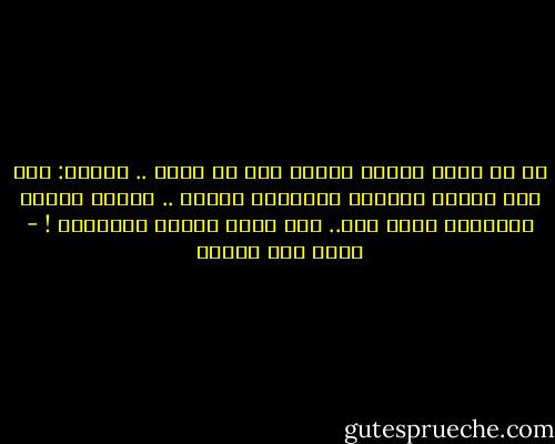 مع كل صباح أكتشف جفافا آخر في جسدي ..<br />وأقول: إذا جاء الليل ستنكشف العورات الفجة ..<br />ويجيء الليل ليثقبني ثقبا آخر.. حتى يبتز طعاما للنجمات ! - محمد حسن علوان