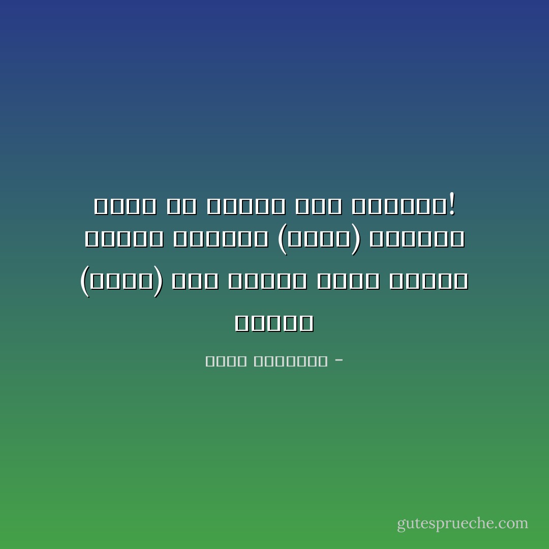 عندما (يخطئ) لاعب الكرة يعطى بطاقة صفراء<br />وعندما (يصيب) المثقف يمنع من اللعب مدى الحياة! - محمد الرطيان