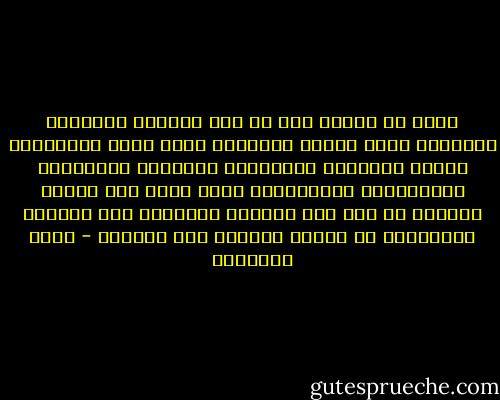 أليس من العار بعد كل هذا التطور الحضاري والعلمي الذي حققته البشرية وبعد مئات الجمعيات وآلاف المدارس التربوية والفنية والأدبية والمسرحية والفندقية التي تغطي أرض الوطن العربي أن تظل لغة الحوار الوحيدة بين السلطة والمواطن هي الرفس واللبط وشد الشعر؟ - محمد الماغوط