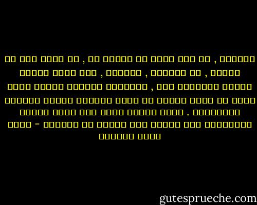 النهضة , هي روح تسري في مجتمع ما , أو تبعث أمة من العدم , من الموات , السبات , روح تجعل أفراد الأمة ينصهرون معا , ويتوقون لتحقيق أهداف ومثل وقيم هي أعلى بكثير من مجرد ارتفاع الدخل ومستوى الرفاهية . إنها المثل التي تجد فيها الأمة كينونتها وما تتصور أنه الهدف من وجودها - أحمد خيري العمري