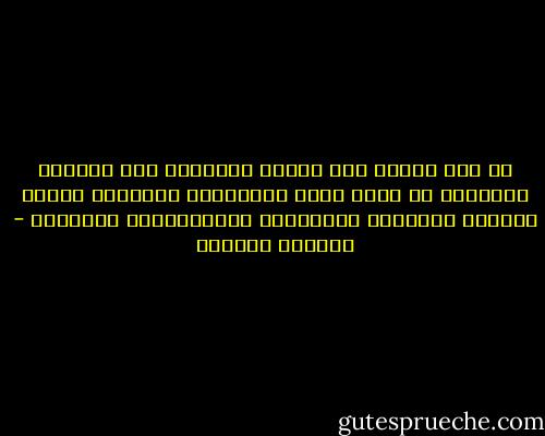 من أين ورثنا هذا البؤس ؟سلطناه على أنفسنا بأنفسنا ثم نمنا داخل السعادات الكاذبة قريري العيون ومنتشين بأوهامنا وإخفاقاتنا الدفينة - واسيني الأعرج