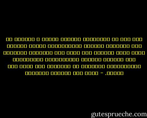 أنا لست من المؤمنين بنظرية البطل ، وأعتقد أن كتب التاريخ العربي والإسلامي، قديمة وحديثة تخطئ خطاً فادحاً حين تركز على الخلفاء والحكام دون اهتمام بالقوى الاجتماعية والسياسية الاقتصادية السائدة في المجتمع ولا أنكر دور الفرد. - غازي عبد الرحمن القصيبي