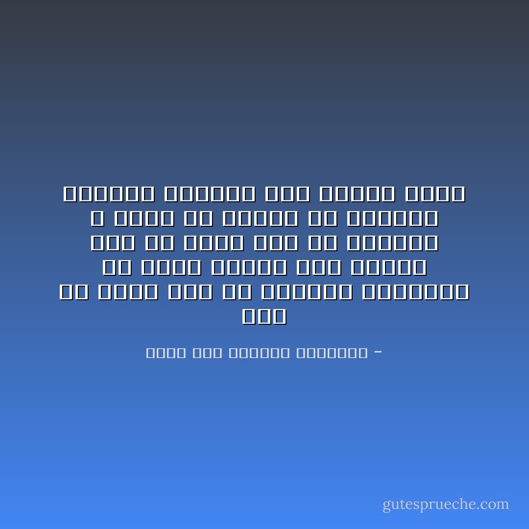 كنت ولا أزال أرى أن الحلول العاجلة هي أقصر الطرق إلى الفشل كنت ولا أزال أرى أن النجاح لا يمكن أن يتحقق إلا بالعمل الدائب المبني على تخطيط علمي - غازي عبد الرحمن القصيبي