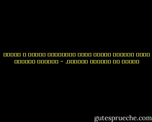 هناك وجُوهٌ تنطفئ داخل الذّاكرة بسرعة ، وهناك وجوهٌ لا ننساها أبـدًا. - واسيني الأعرج