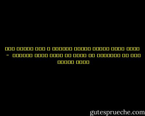  يبدو أنني سأعيش وأموت فقيراً ، فمن الصعب على رجل في الخمسين أن يشرع في تعلم أصول السرقة  - محمد عفيفي
