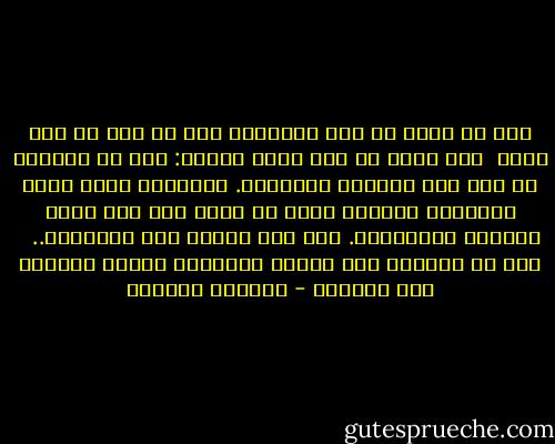 شيء ما تكسر في هذه المدينة بعد أن سقط من علو شاهق <br />لست أدري من كان يعبر الآخر: أنا أم الشارع في ليل هذه الجمعة الجزينة. الأصوات التي تملأ الذاكرة والقلب صارت لا تعد، ولم أعد أملك الطاقة لمعرفتها. كُل شيء اختلط مثل العجينة.. <br /><br />يجب أن تعرفوا أني مُنهك ومُنتهك وحزين ومتوحد مثل الكآبة - واسيني الأعرج
