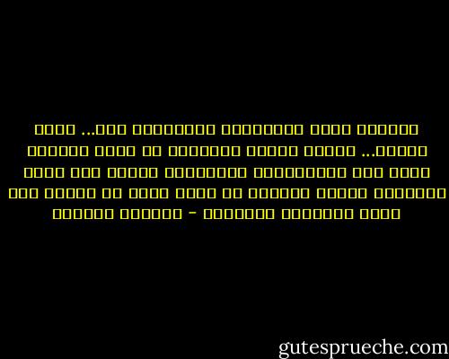 أستعيد الآن تفاصيلك، كبرياءك، حبك...<br />طفلة عِشتِ...<br />وطفلة سرقتك المدينة في لحظة إغفاءة داخل حرف تتعشّقينه وتحاولين عبثاً كشف سرّه الوهّاج<br />وداخل أغنية، أو رقصة بقيت في الحلق مثل شهقة المحتضر الأخيرة - واسيني الأعرج