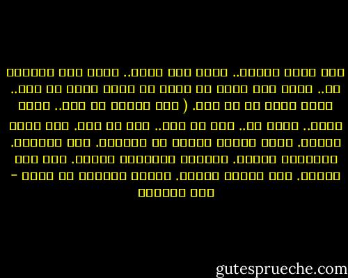 كان سرور يتحدث.. يسأل ولا يجيب.. كأنه أنا وكأنني هو.. كأنه آخر تخلى عن سرور أو سرور تخلى عن آخر.. كأنه غيره أو لا شيء.<br />( أنا قرطاس في ارض.. حفنة غبار.. كومة قش.. انه هو أنا.. أنا لا شيء. أنا حذاء معلّق. حذاء مقطّع مرمّي في زُبالة. أنا زُبالة. البقايا إخوتي. العُلب الفارغة بيوتي. لا، أنا بيتها. أنا عُلبة فارغة. عُلبة مدعوسة في طريق - علي المقري